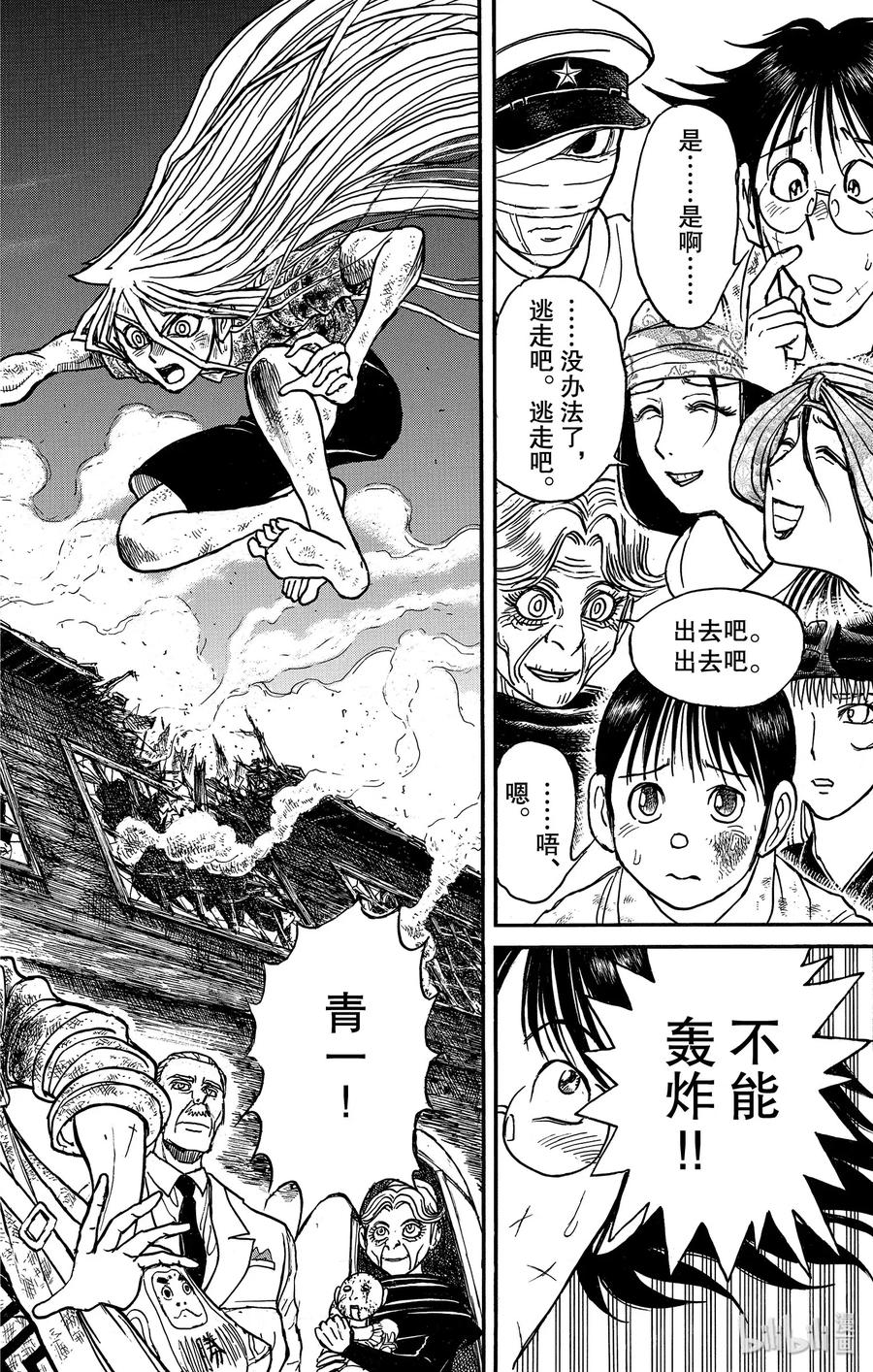 摧毁双亡亭韩漫全集-165 相连的世界无删减无遮挡章节图片 