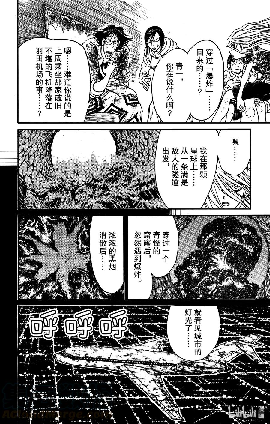 摧毁双亡亭韩漫全集-165 相连的世界无删减无遮挡章节图片 