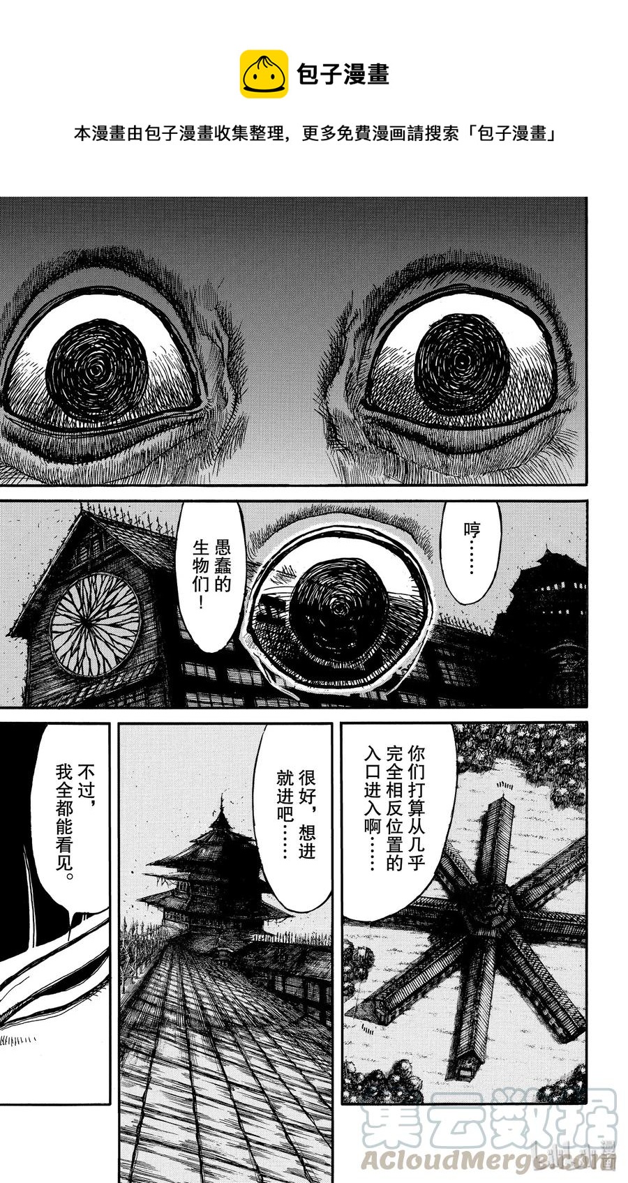 摧毁双亡亭韩漫全集-167 两组人马 闯入的信号无删减无遮挡章节图片 