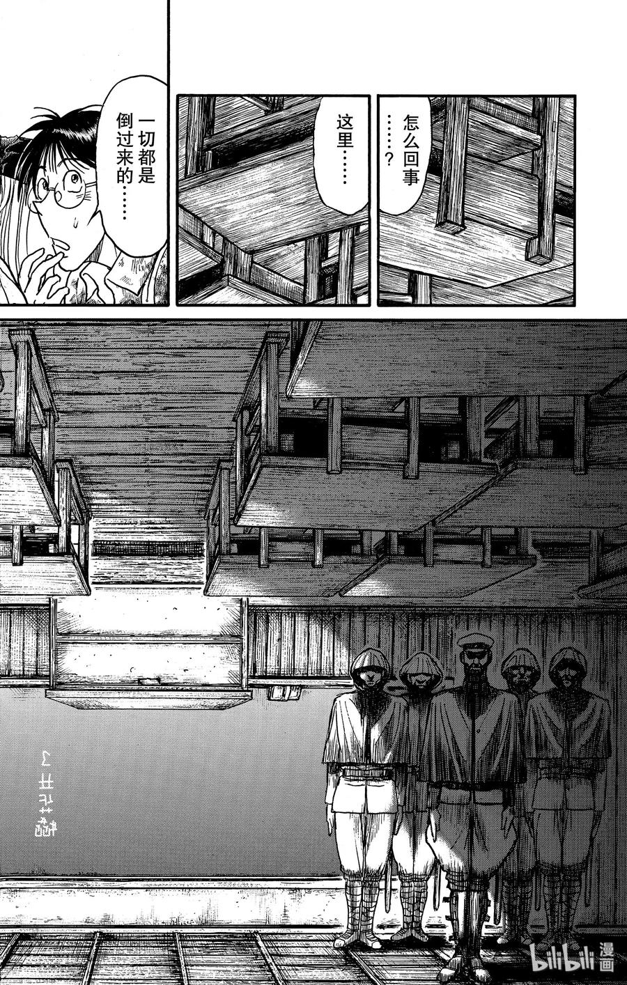 摧毁双亡亭韩漫全集-168 侵攻 第一组无删减无遮挡章节图片 