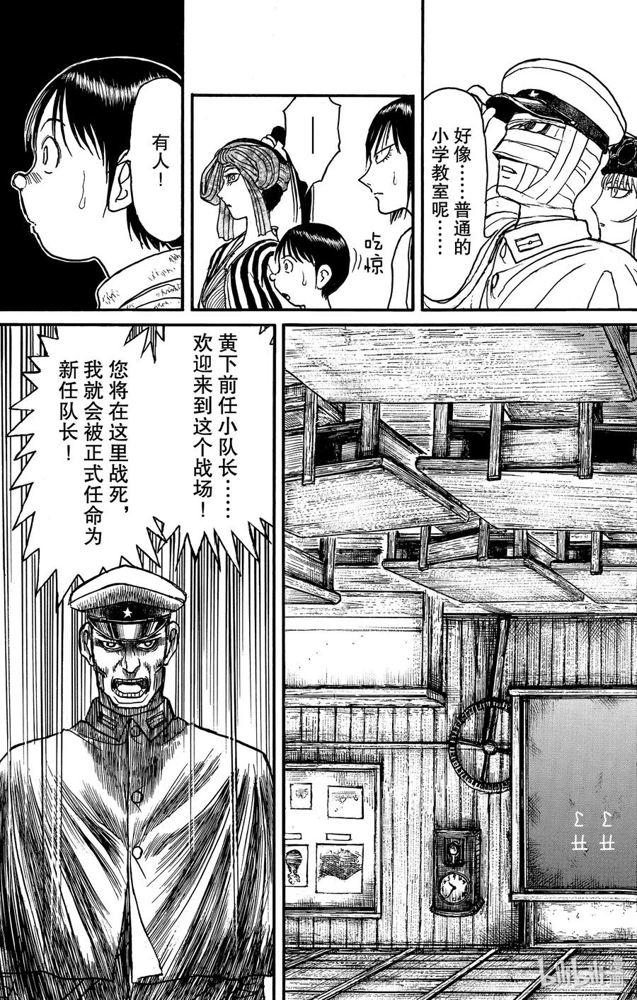 摧毁双亡亭韩漫全集-168 侵攻 第一组无删减无遮挡章节图片 