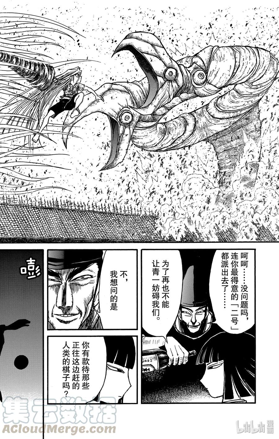 摧毁双亡亭韩漫全集-168 侵攻 第一组无删减无遮挡章节图片 