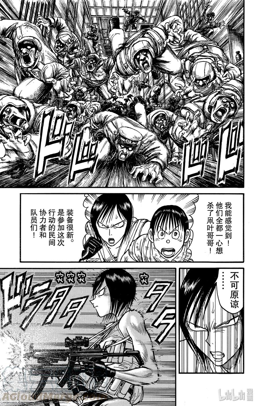 摧毁双亡亭韩漫全集-168 侵攻 第一组无删减无遮挡章节图片 