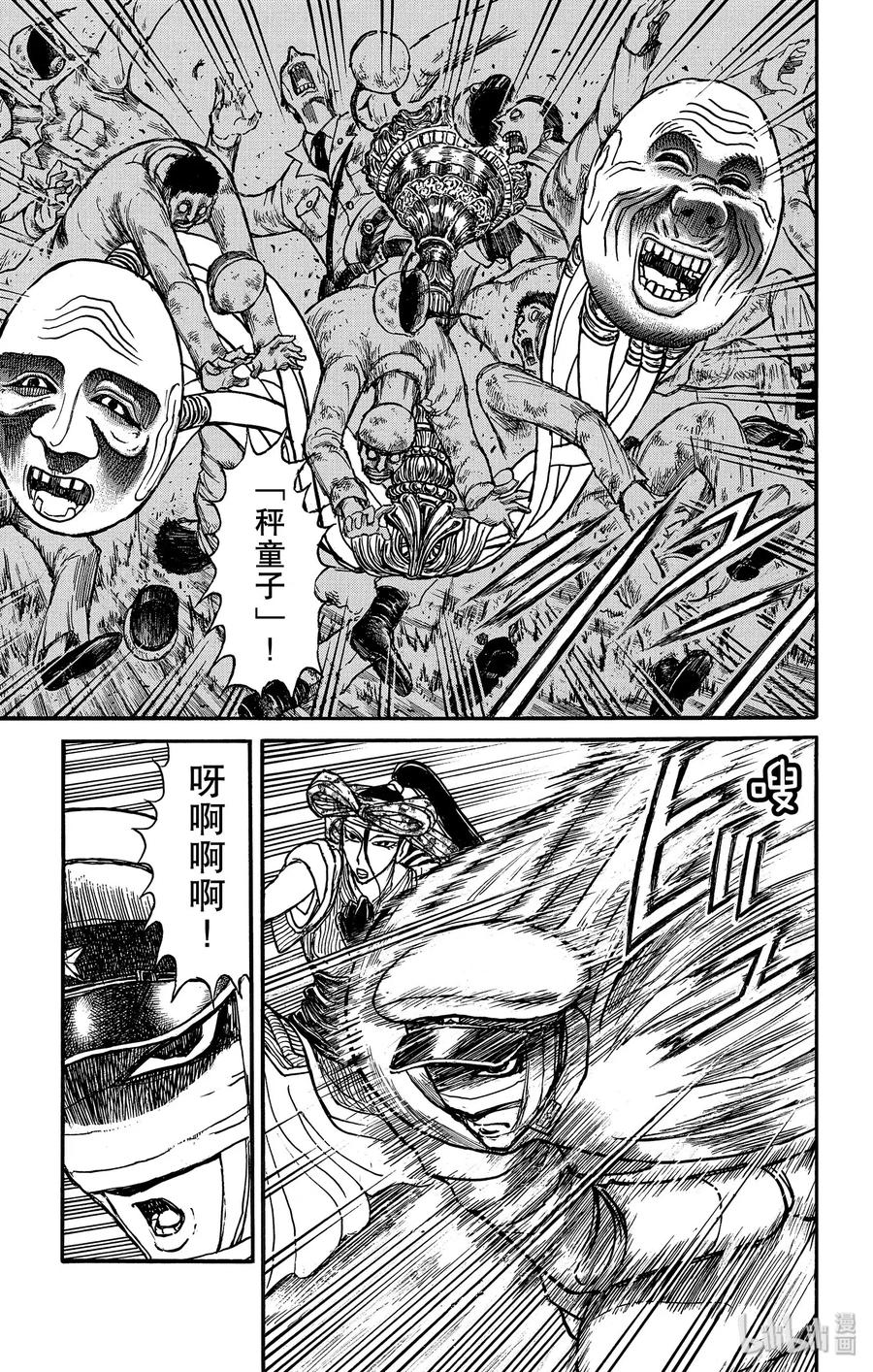 摧毁双亡亭韩漫全集-168 侵攻 第一组无删减无遮挡章节图片 