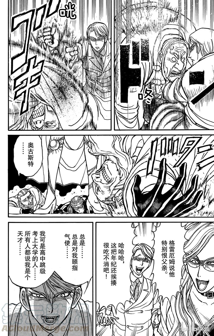 摧毁双亡亭韩漫全集-170 南希无删减无遮挡章节图片 