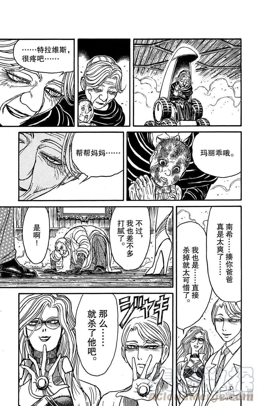 摧毁双亡亭韩漫全集-170 南希无删减无遮挡章节图片 