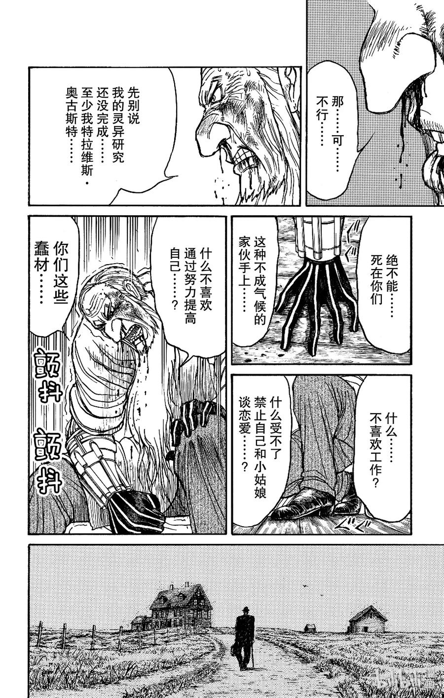 摧毁双亡亭韩漫全集-170 南希无删减无遮挡章节图片 