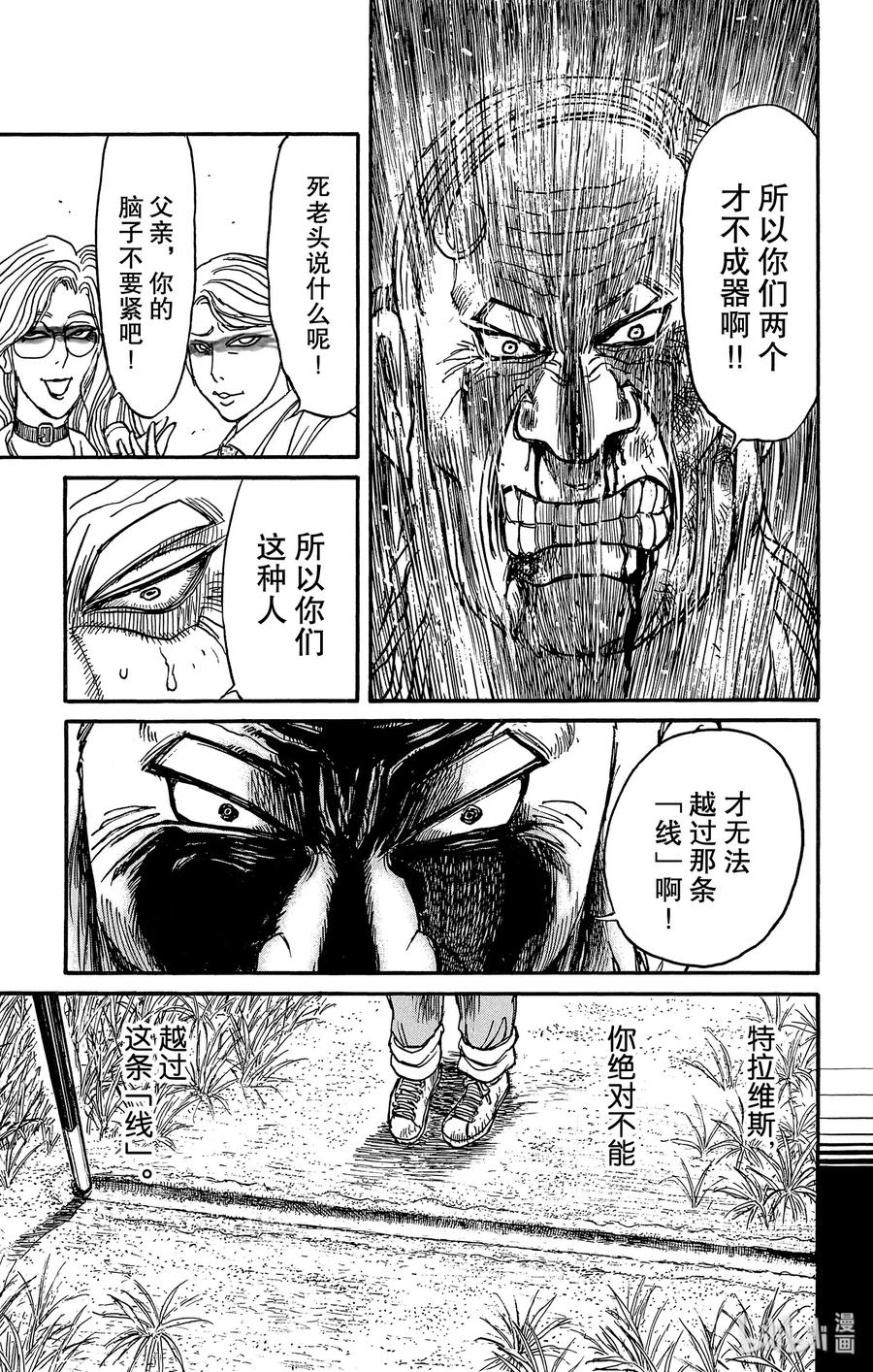 摧毁双亡亭韩漫全集-170 南希无删减无遮挡章节图片 