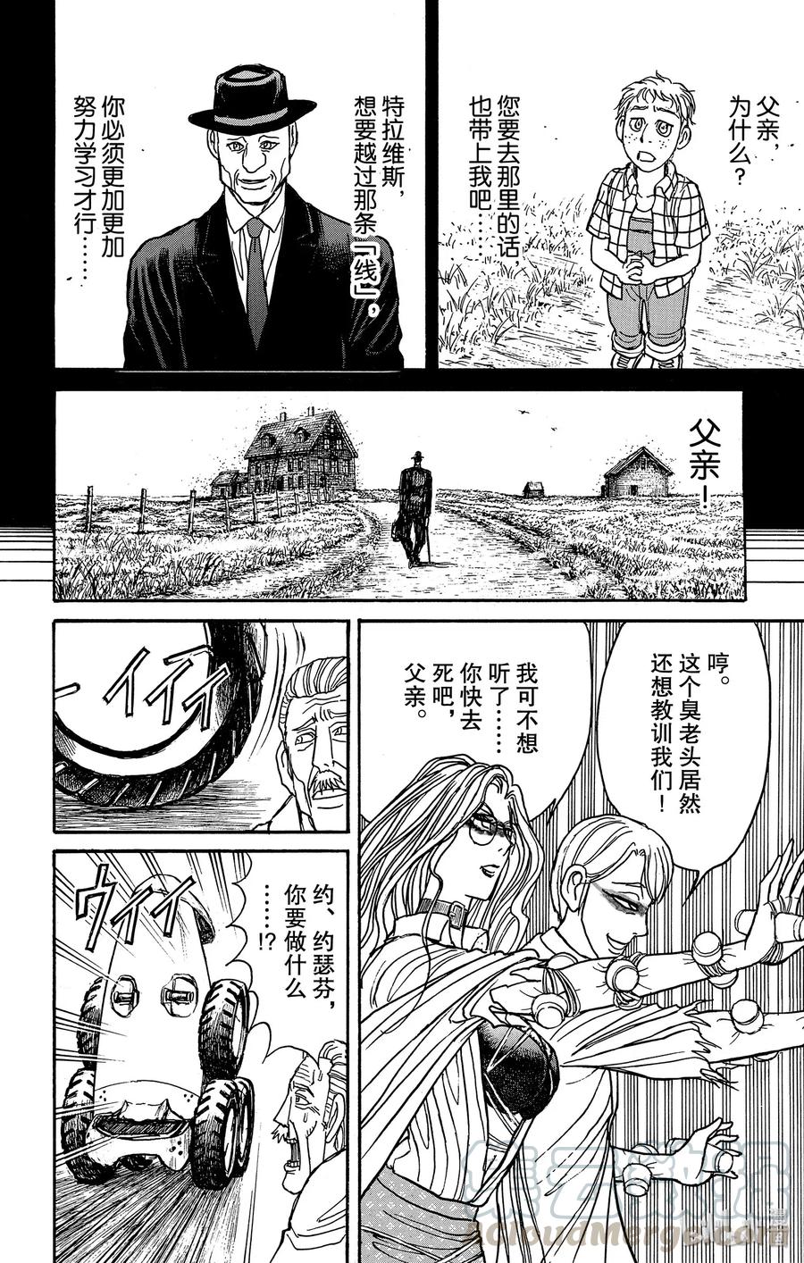 摧毁双亡亭韩漫全集-170 南希无删减无遮挡章节图片 
