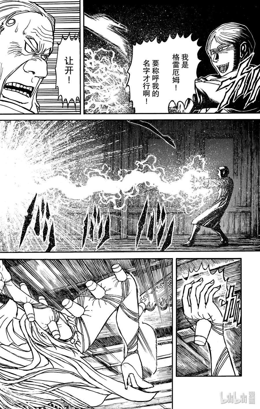 摧毁双亡亭韩漫全集-170 南希无删减无遮挡章节图片 