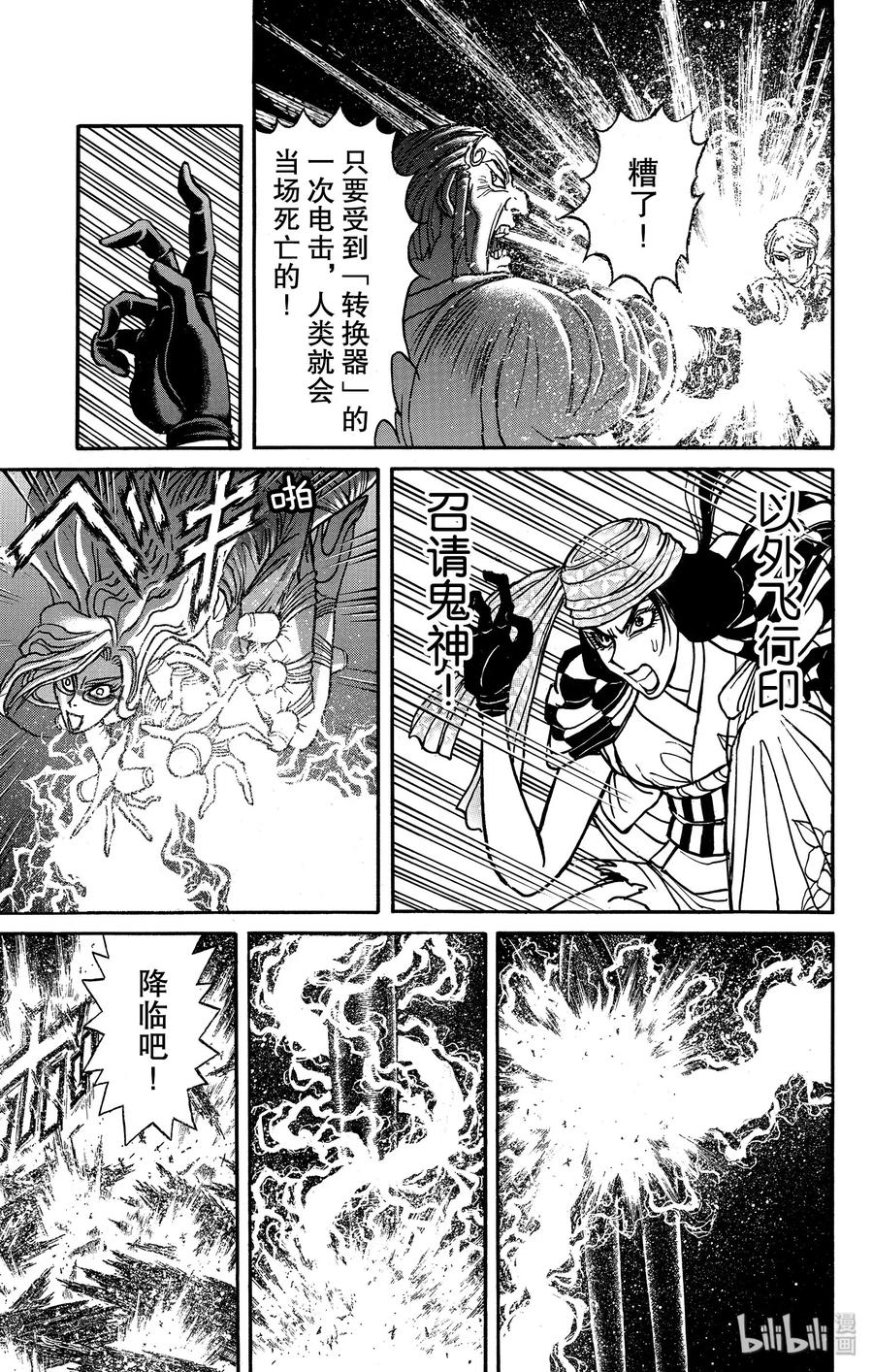 摧毁双亡亭韩漫全集-170 南希无删减无遮挡章节图片 
