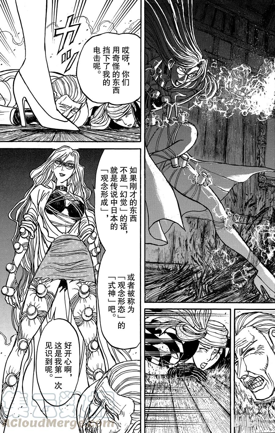 摧毁双亡亭韩漫全集-170 南希无删减无遮挡章节图片 