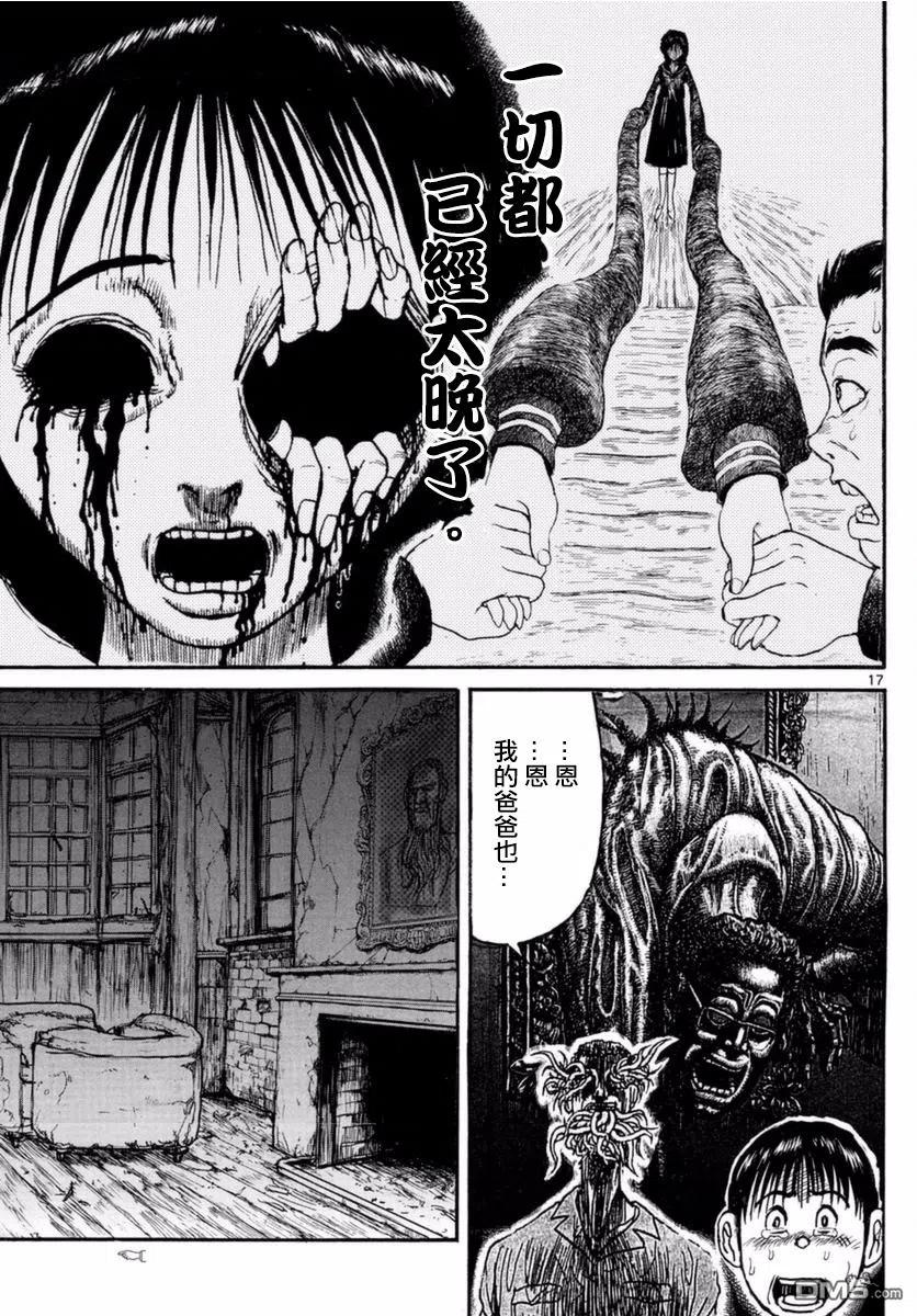 摧毁双亡亭韩漫全集-18 第18回 肖像画无删减无遮挡章节图片 