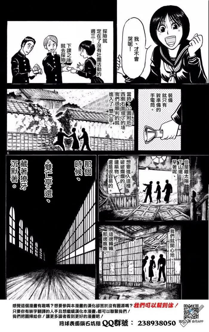 摧毁双亡亭韩漫全集-18 第18回 肖像画无删减无遮挡章节图片 
