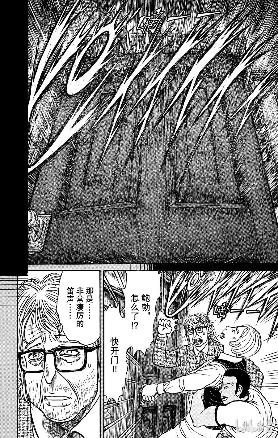 摧毁双亡亭韩漫全集-171 威尔登馆的记忆无删减无遮挡章节图片 