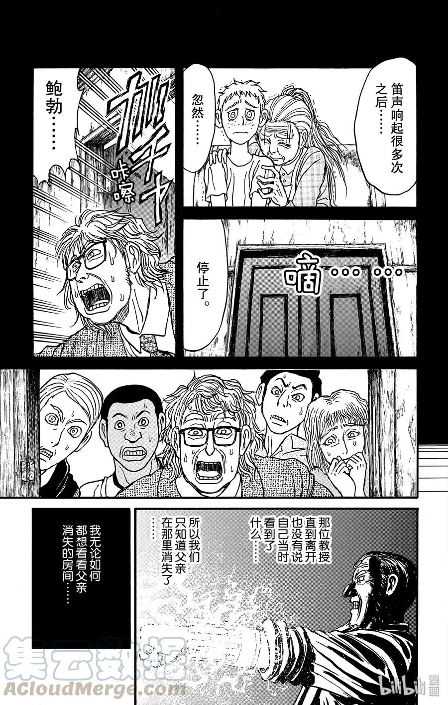 摧毁双亡亭韩漫全集-171 威尔登馆的记忆无删减无遮挡章节图片 