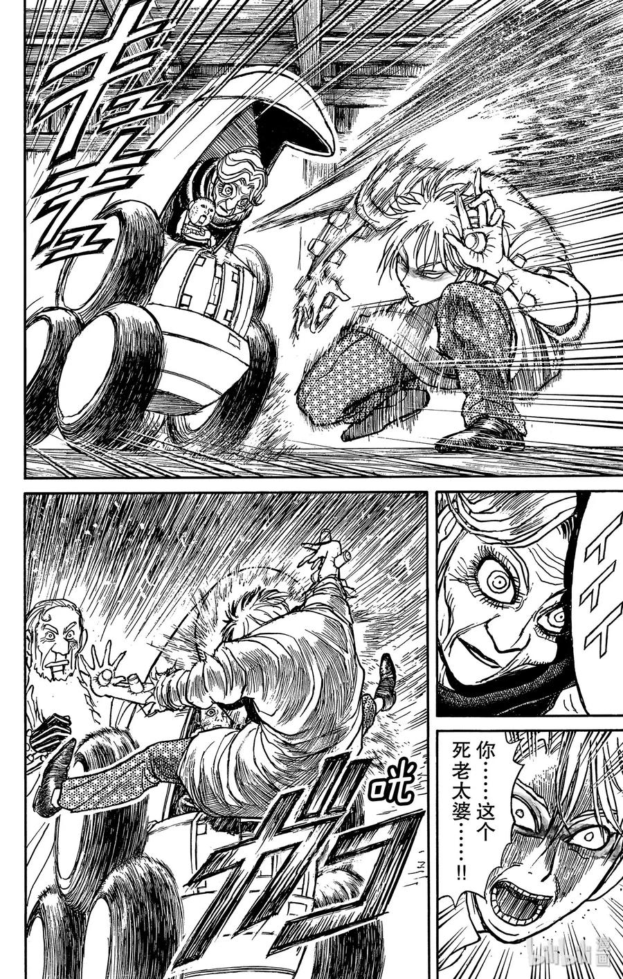 摧毁双亡亭韩漫全集-171 威尔登馆的记忆无删减无遮挡章节图片 