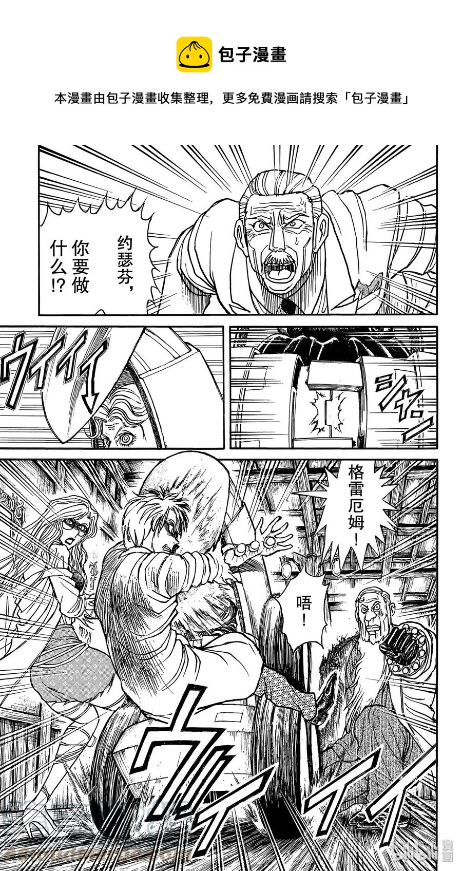 摧毁双亡亭韩漫全集-172 “线”的另一侧无删减无遮挡章节图片 