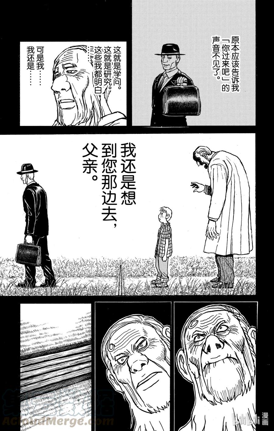 摧毁双亡亭韩漫全集-172 “线”的另一侧无删减无遮挡章节图片 