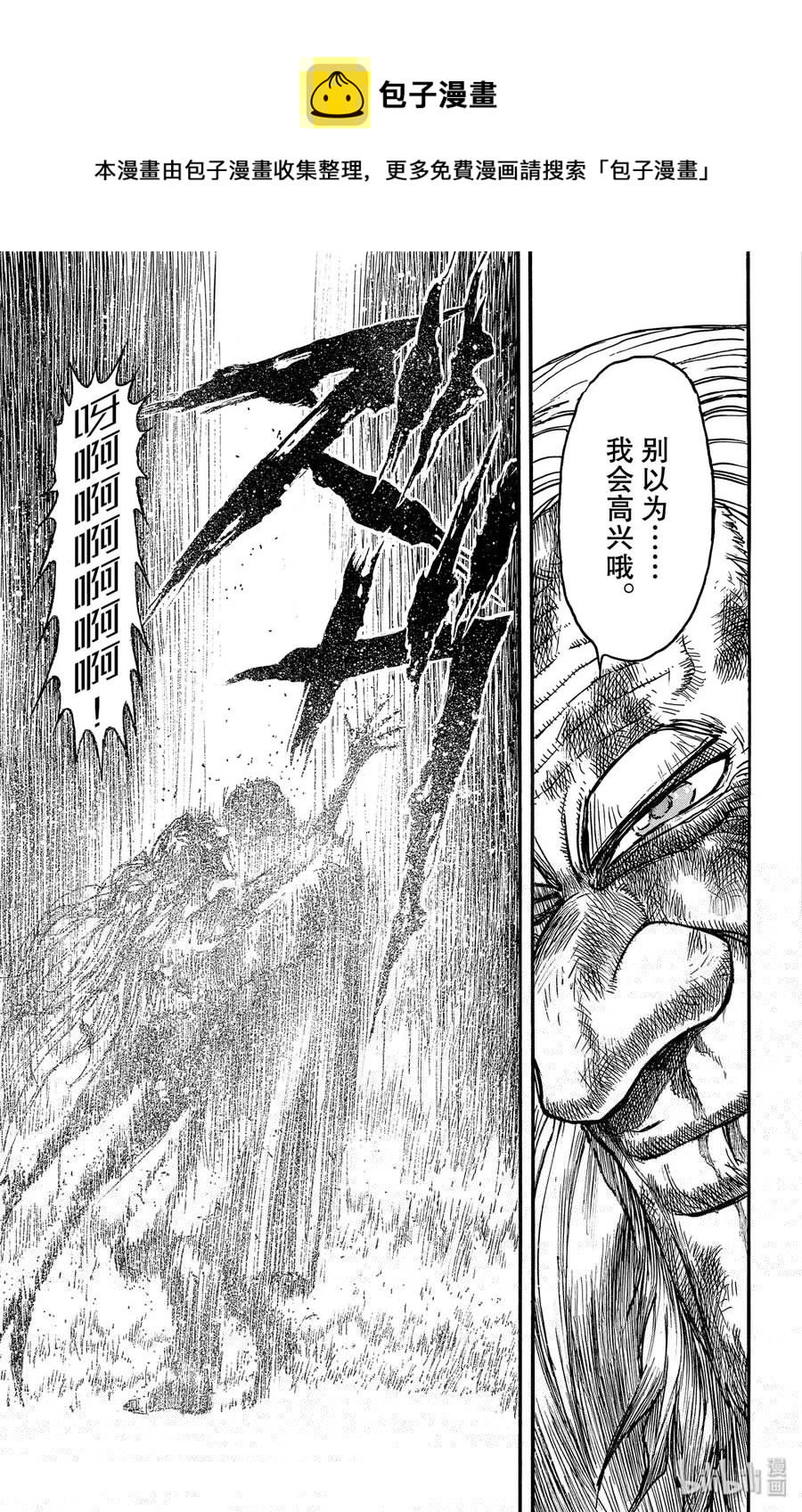 摧毁双亡亭韩漫全集-172 “线”的另一侧无删减无遮挡章节图片 