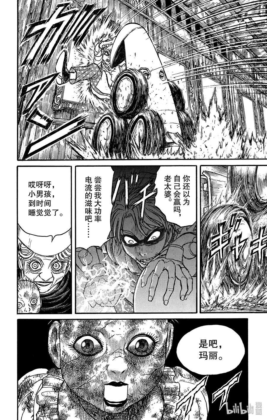 摧毁双亡亭韩漫全集-172 “线”的另一侧无删减无遮挡章节图片 