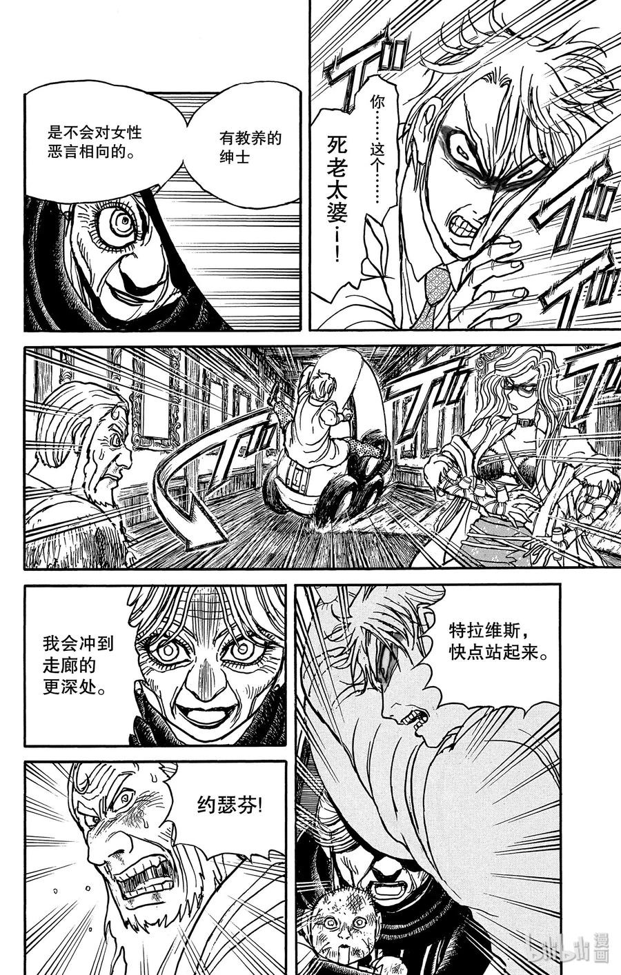 摧毁双亡亭韩漫全集-172 “线”的另一侧无删减无遮挡章节图片 