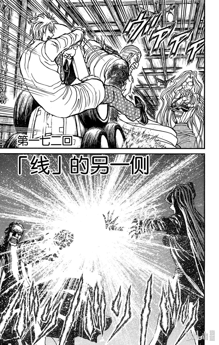 摧毁双亡亭韩漫全集-172 “线”的另一侧无删减无遮挡章节图片 