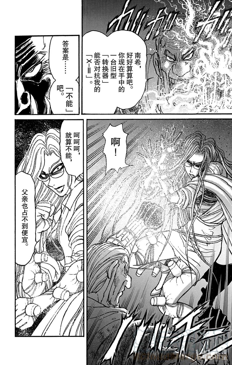 摧毁双亡亭韩漫全集-172 “线”的另一侧无删减无遮挡章节图片 