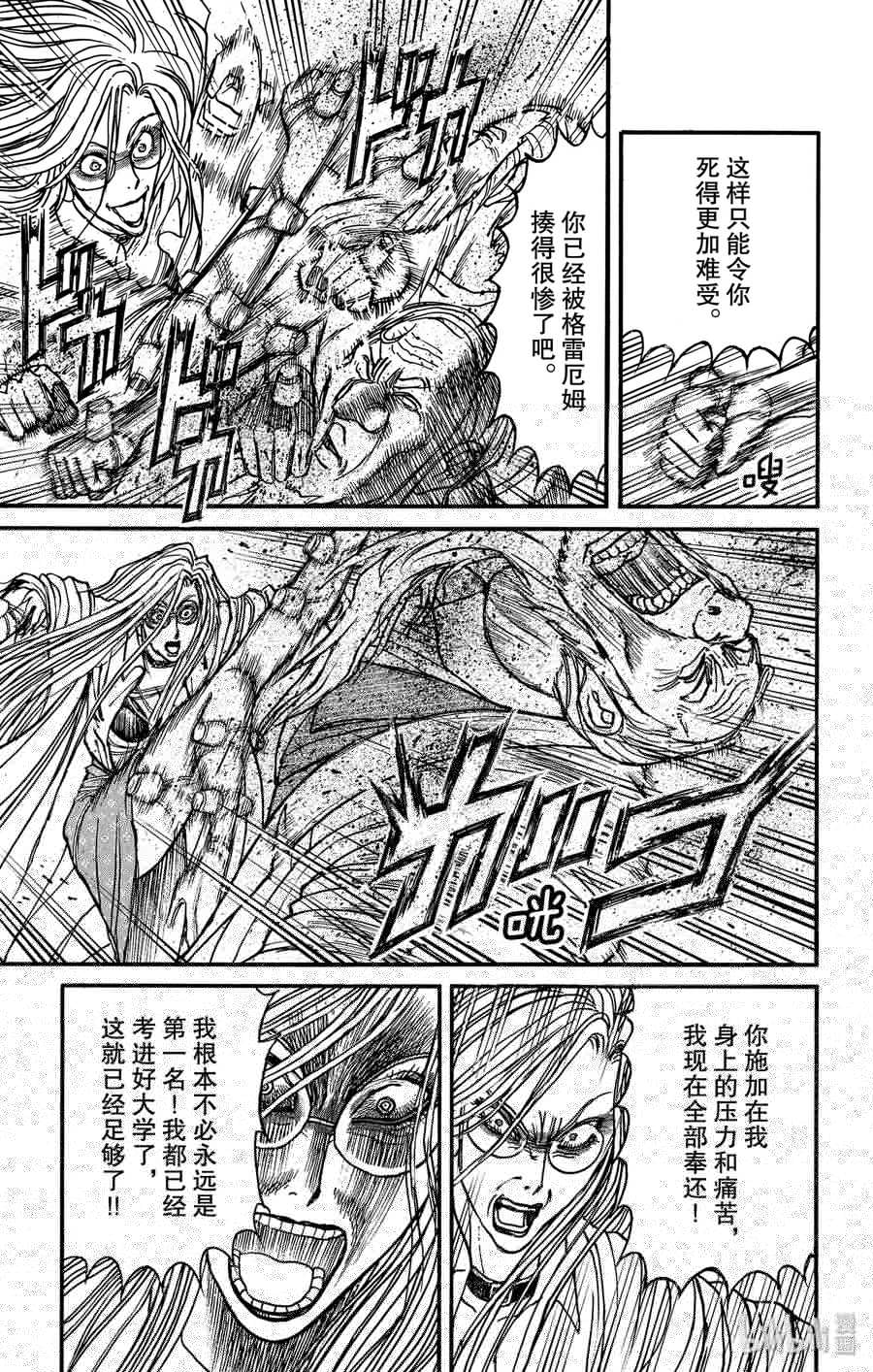 摧毁双亡亭韩漫全集-172 “线”的另一侧无删减无遮挡章节图片 