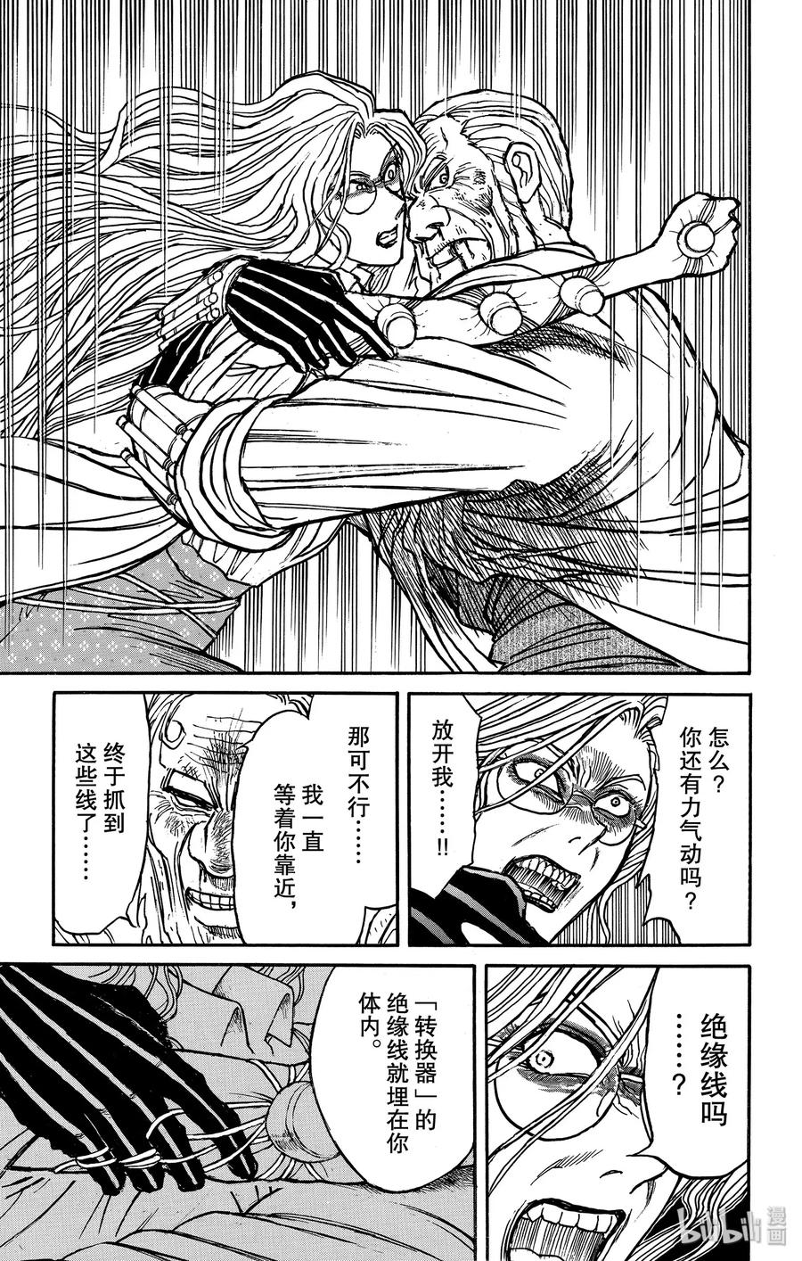 摧毁双亡亭韩漫全集-172 “线”的另一侧无删减无遮挡章节图片 