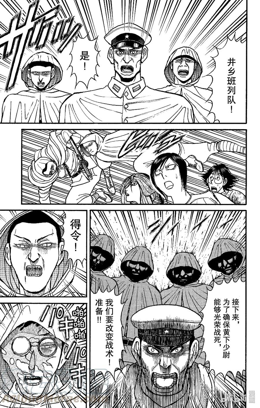 摧毁双亡亭韩漫全集-173 脱掉披风的残花无删减无遮挡章节图片 