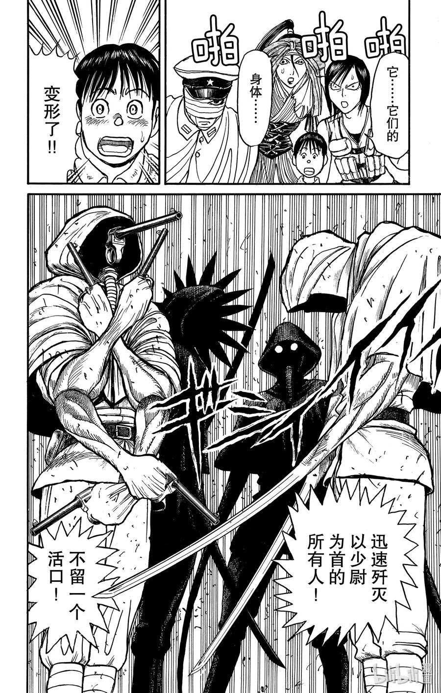 摧毁双亡亭韩漫全集-173 脱掉披风的残花无删减无遮挡章节图片 