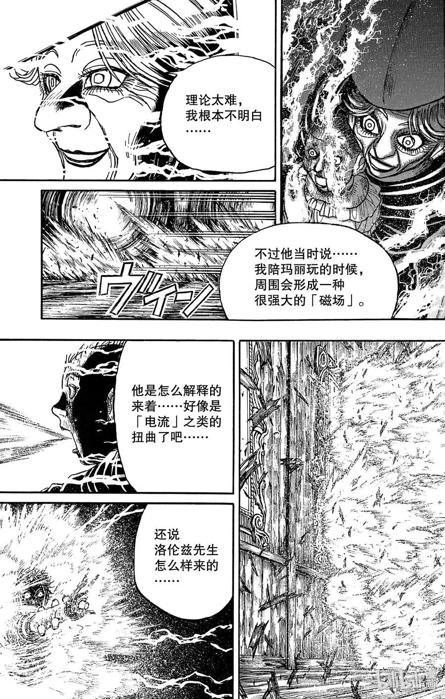 摧毁双亡亭韩漫全集-173 脱掉披风的残花无删减无遮挡章节图片 