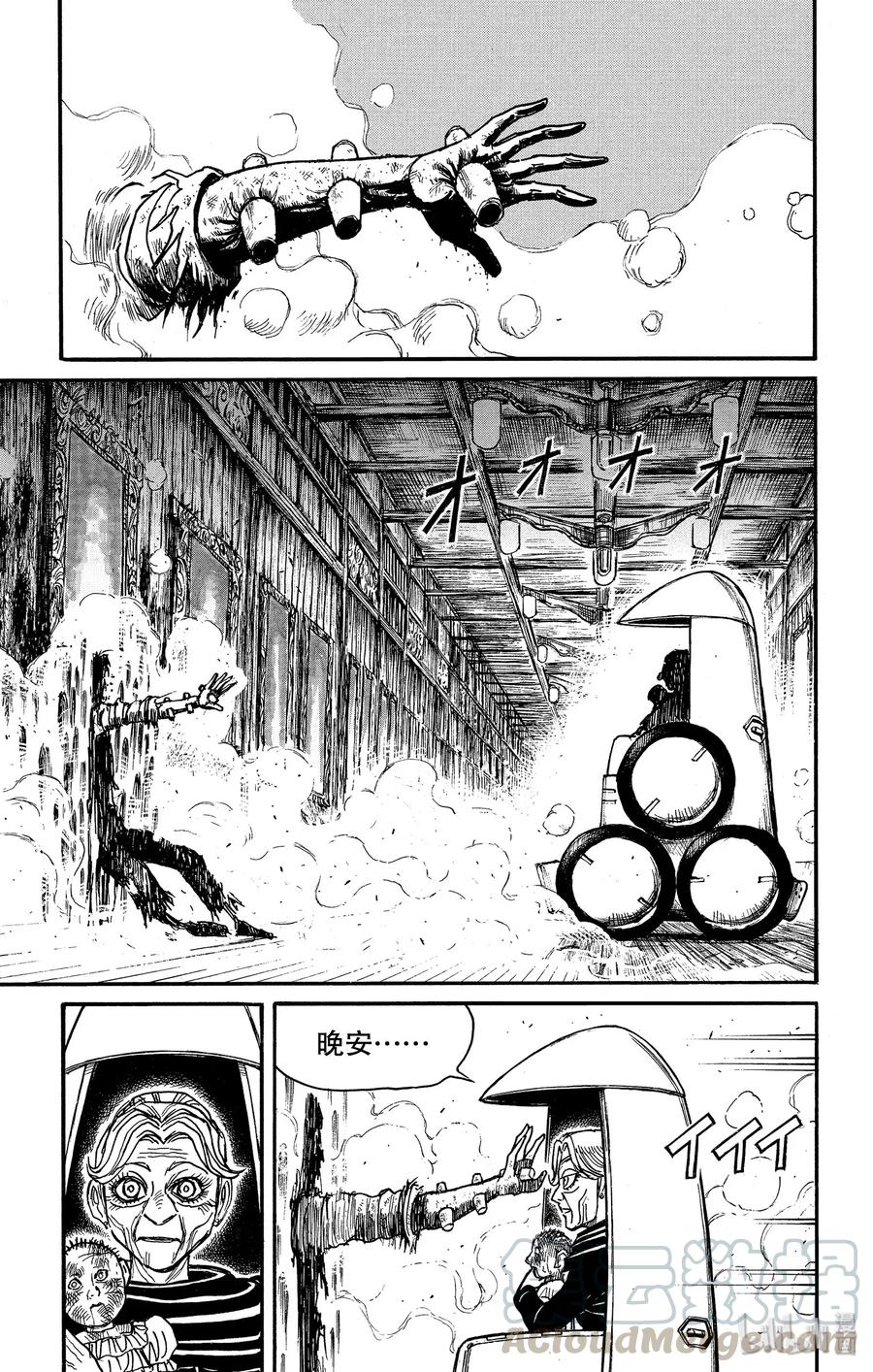 摧毁双亡亭韩漫全集-173 脱掉披风的残花无删减无遮挡章节图片 
