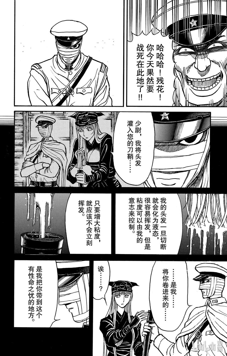 摧毁双亡亭韩漫全集-174 残花剑无删减无遮挡章节图片 