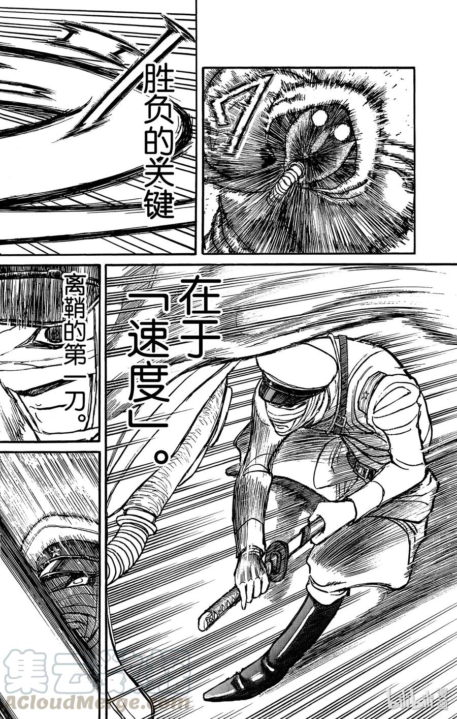 摧毁双亡亭韩漫全集-174 残花剑无删减无遮挡章节图片 