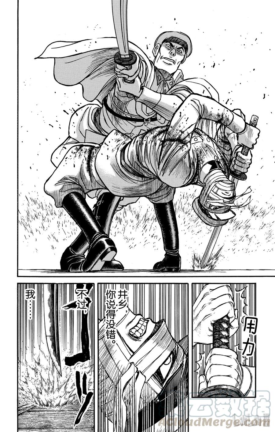 摧毁双亡亭韩漫全集-175 在地狱中待命吧无删减无遮挡章节图片 
