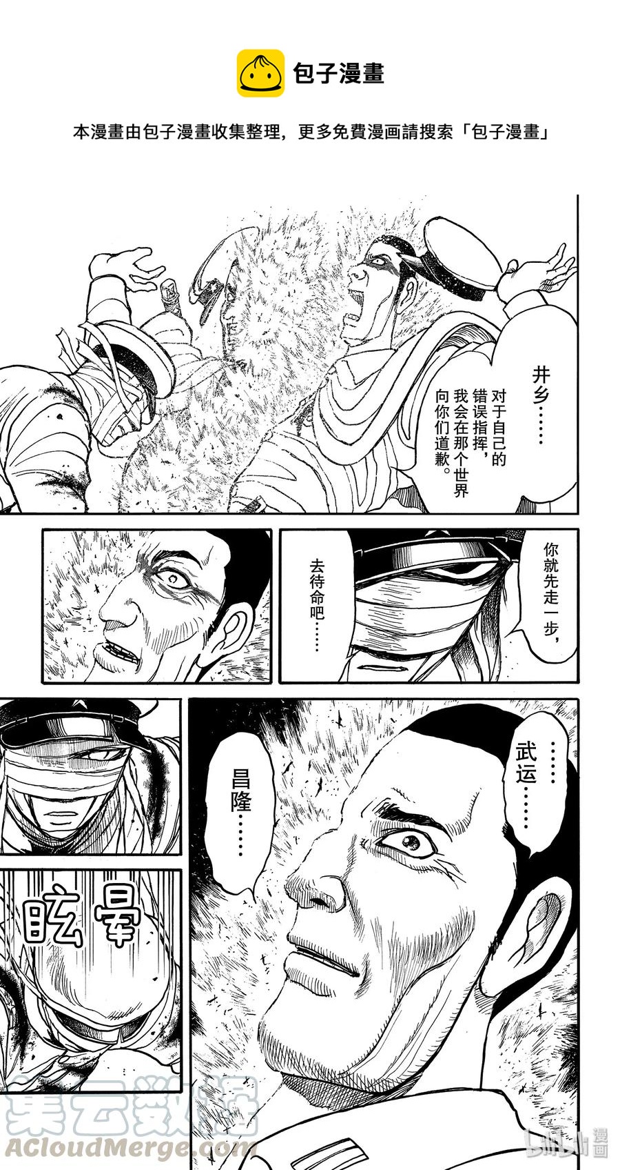 摧毁双亡亭韩漫全集-176 青一对个体型侵略者无删减无遮挡章节图片 