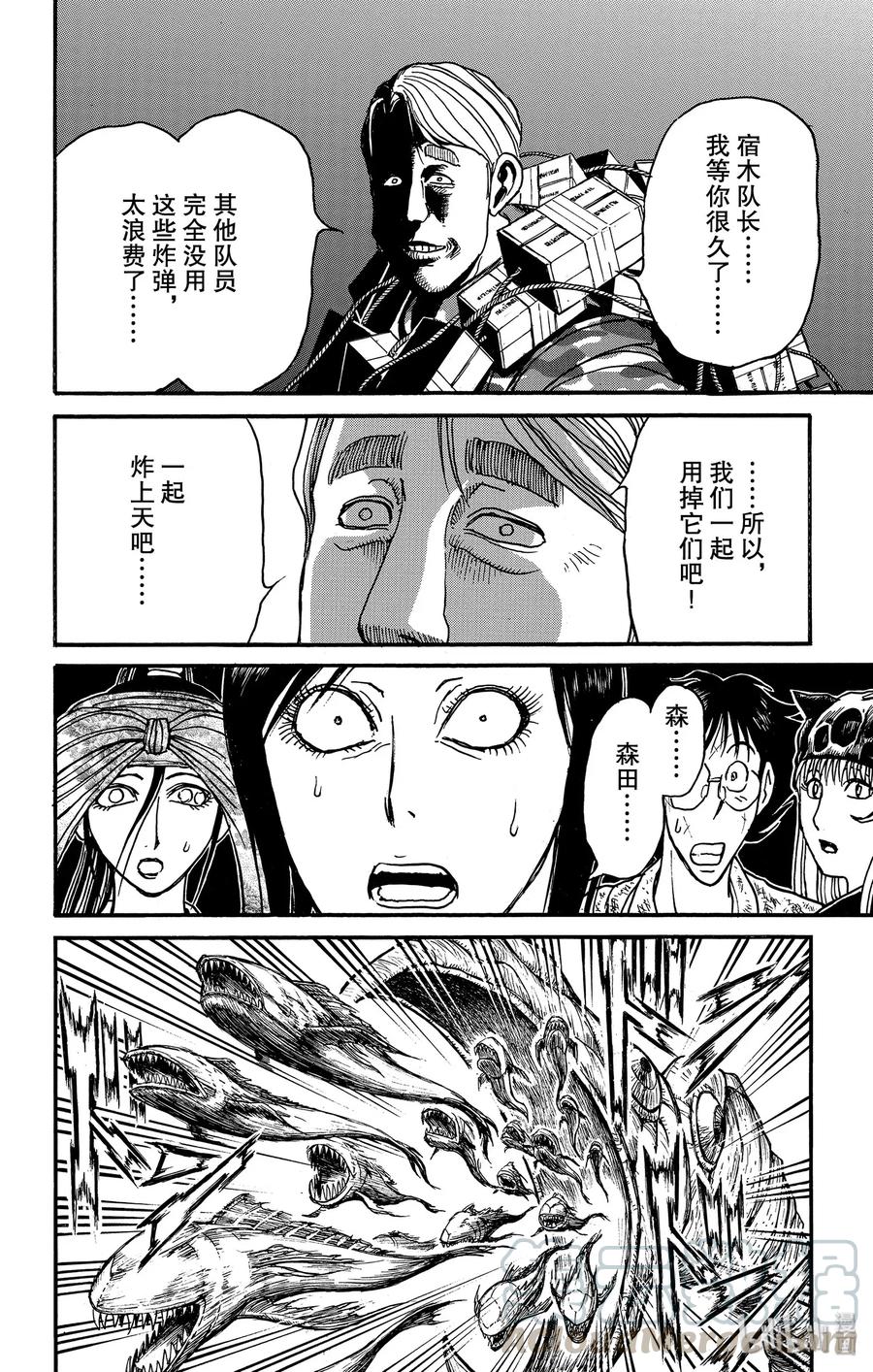 摧毁双亡亭韩漫全集-176 青一对个体型侵略者无删减无遮挡章节图片 