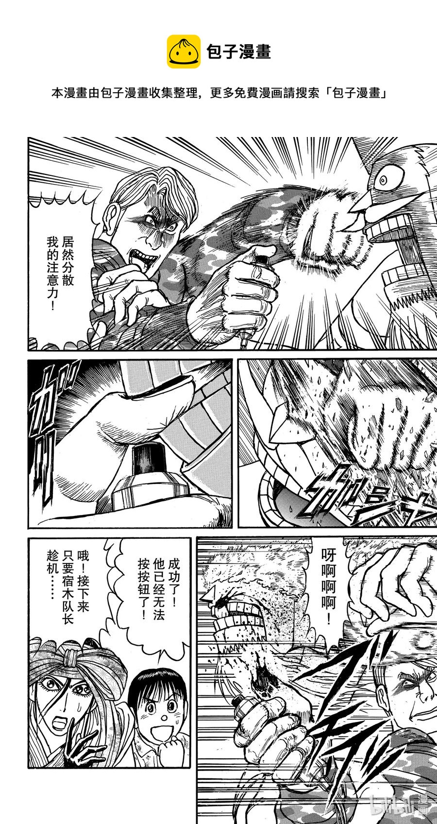 摧毁双亡亭韩漫全集-177 阻止爆破行动无删减无遮挡章节图片 