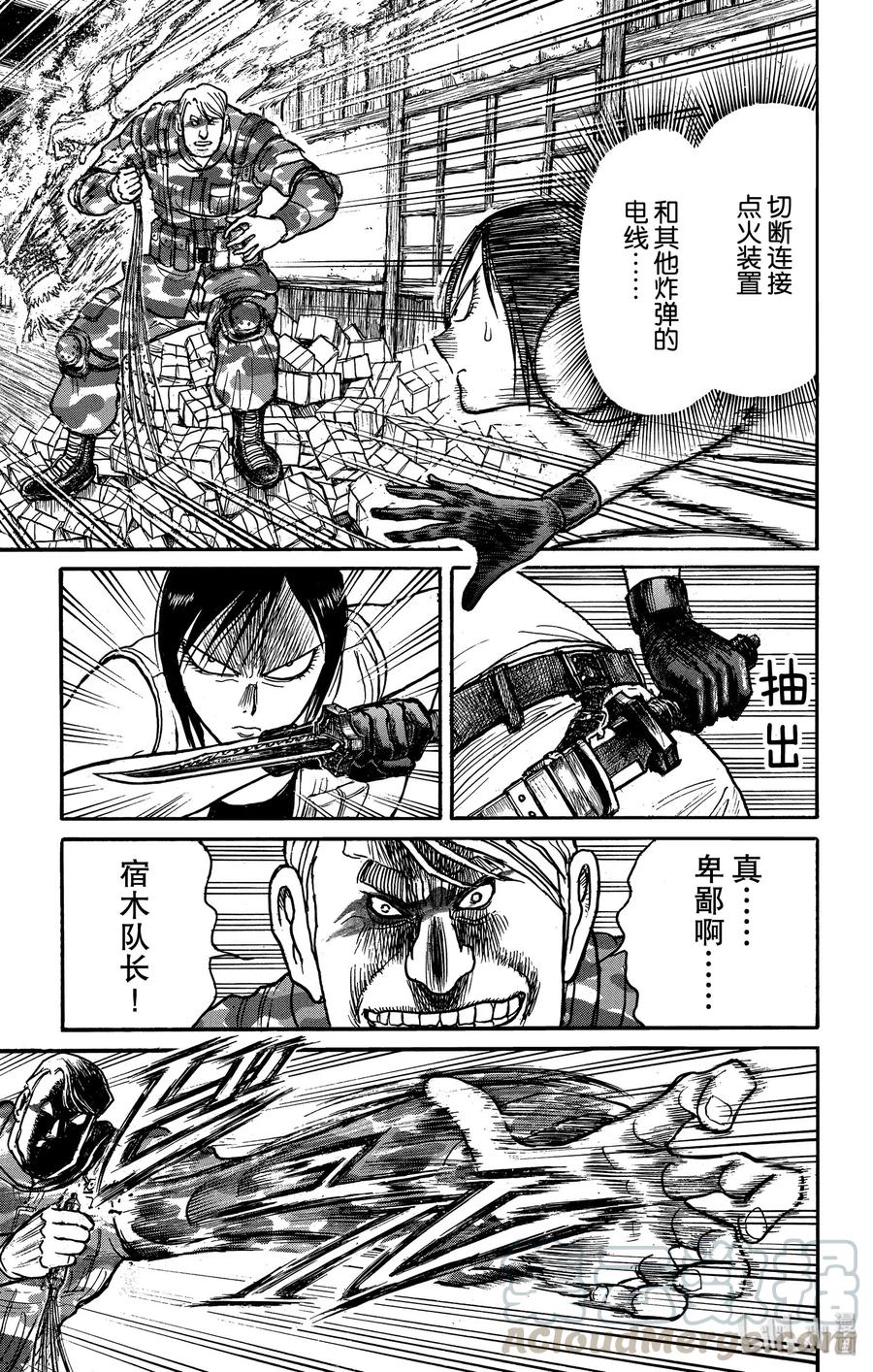 摧毁双亡亭韩漫全集-177 阻止爆破行动无删减无遮挡章节图片 