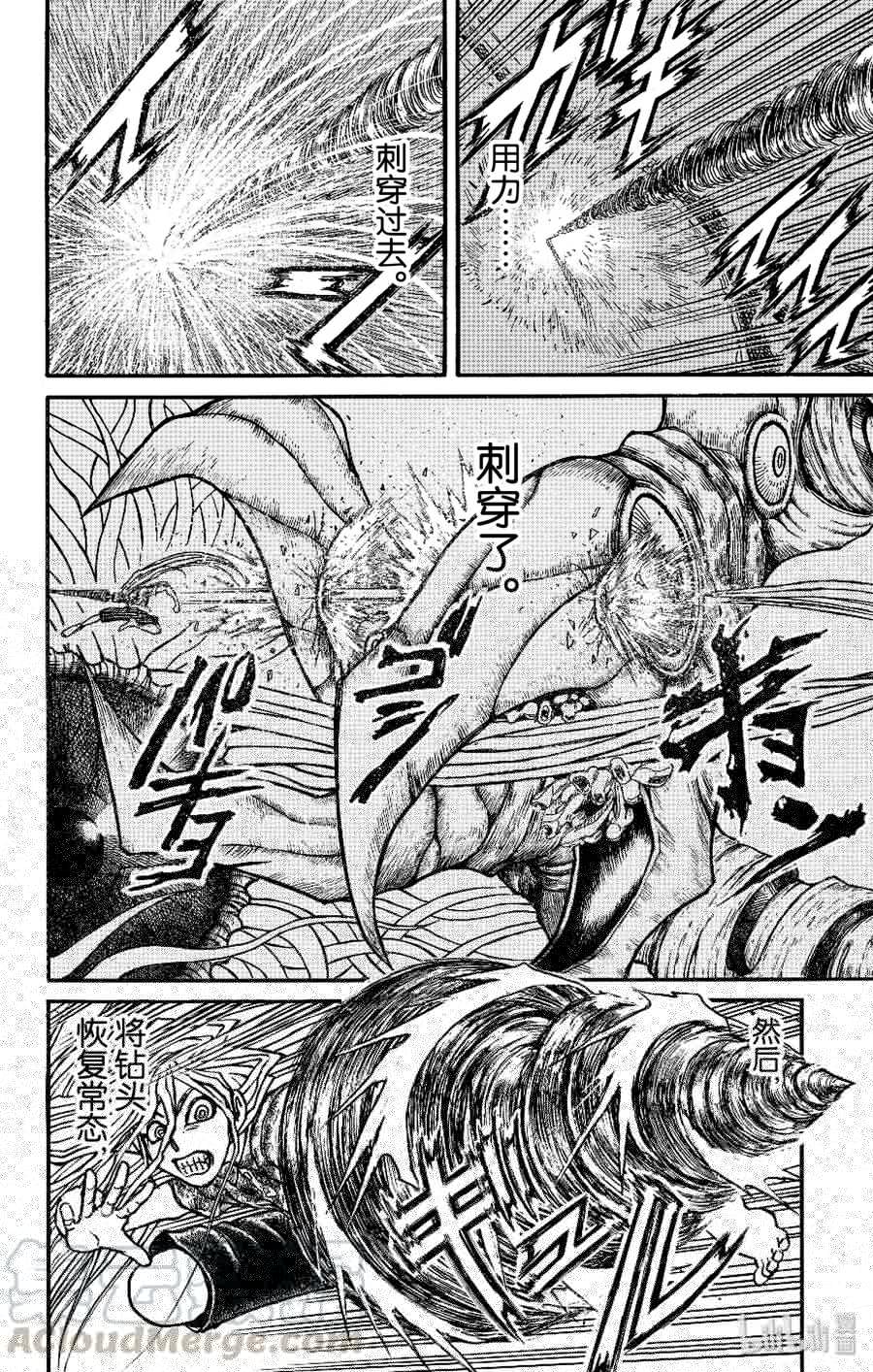 摧毁双亡亭韩漫全集-178 绷带先生的战术无删减无遮挡章节图片 