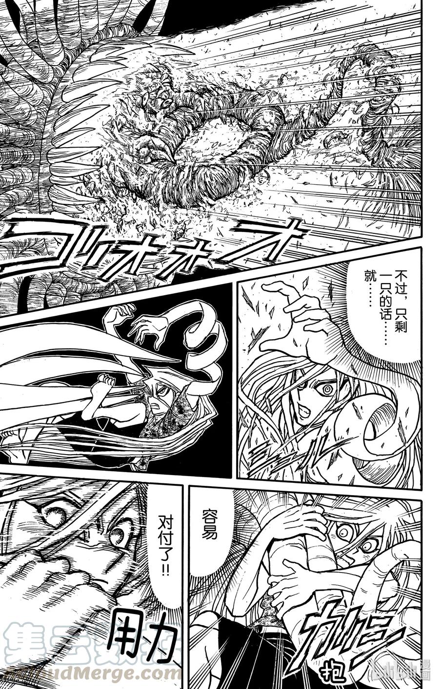 摧毁双亡亭韩漫全集-178 绷带先生的战术无删减无遮挡章节图片 