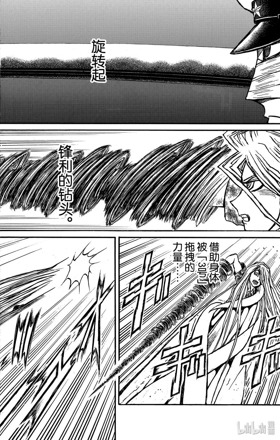 摧毁双亡亭韩漫全集-178 绷带先生的战术无删减无遮挡章节图片 
