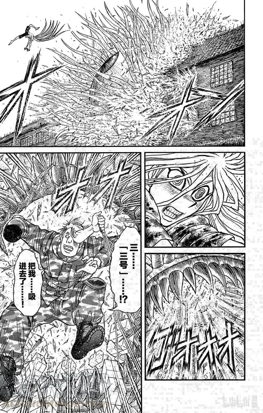 摧毁双亡亭韩漫全集-179 爆炸无删减无遮挡章节图片 