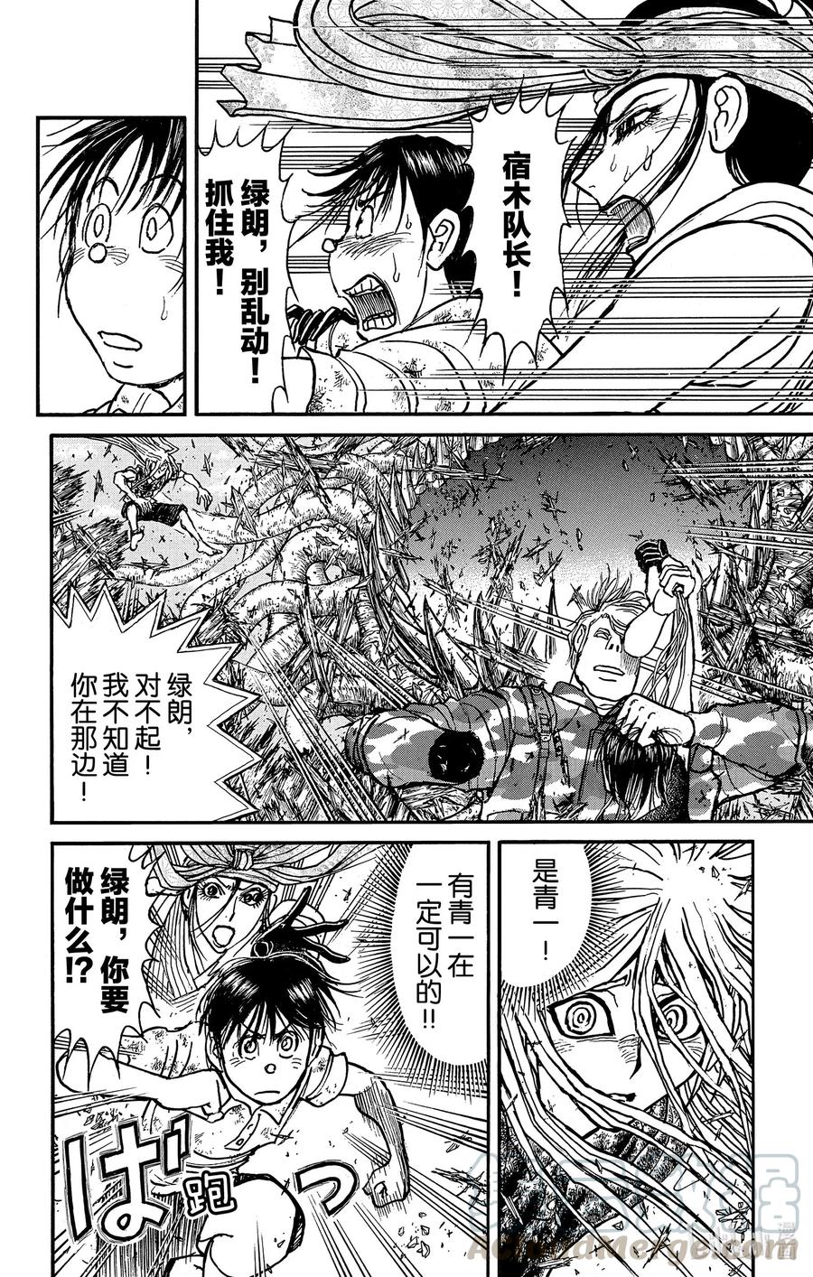 摧毁双亡亭韩漫全集-179 爆炸无删减无遮挡章节图片 