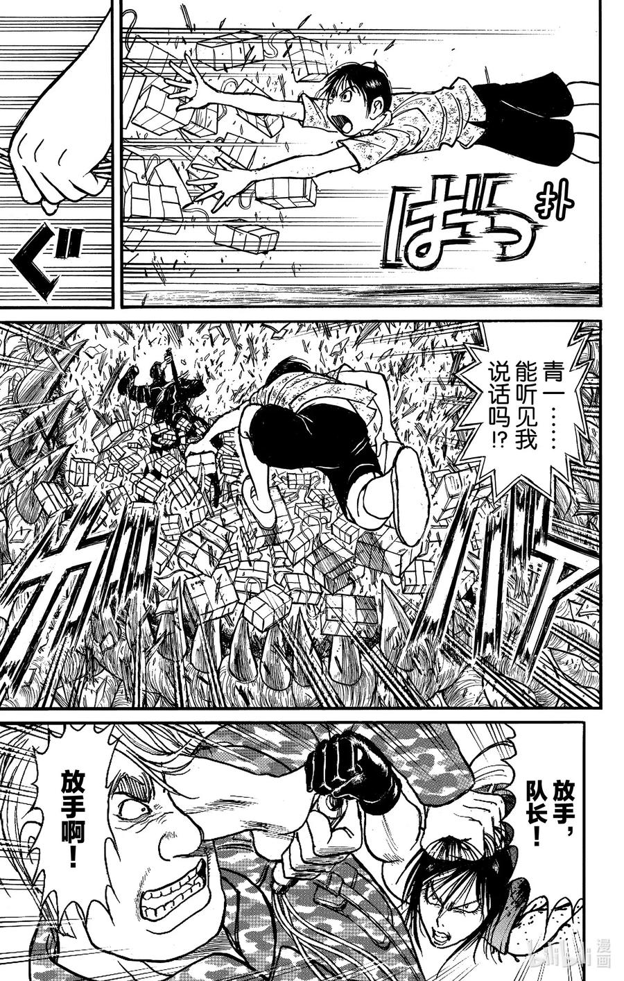 摧毁双亡亭韩漫全集-179 爆炸无删减无遮挡章节图片 