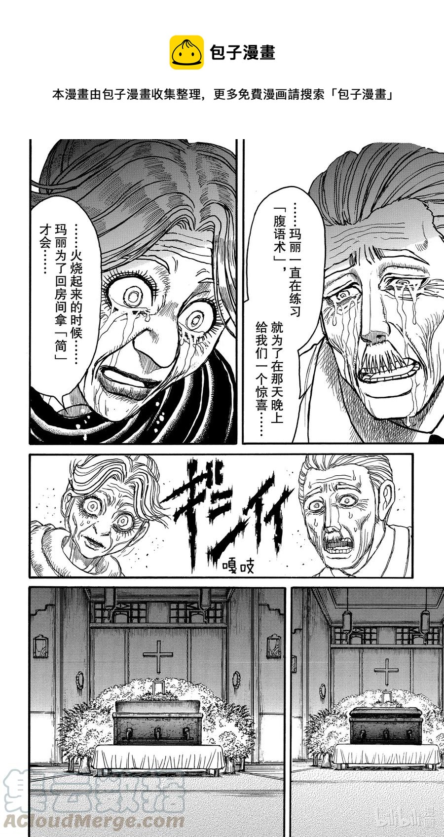 摧毁双亡亭韩漫全集-180 画中的玛丽无删减无遮挡章节图片 