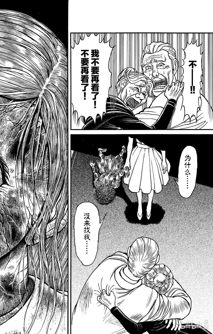 摧毁双亡亭韩漫全集-180 画中的玛丽无删减无遮挡章节图片 