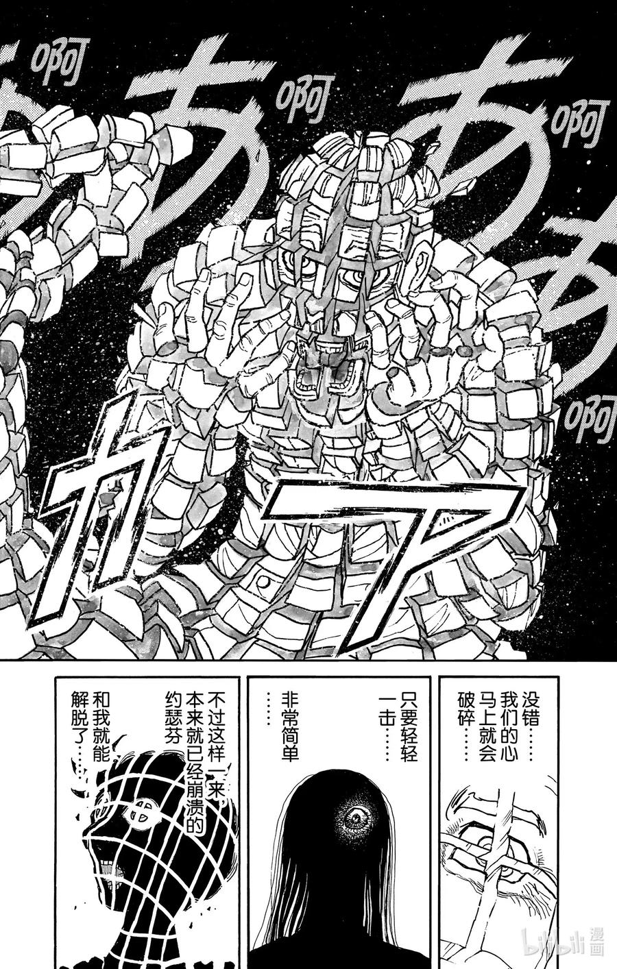 摧毁双亡亭韩漫全集-180 画中的玛丽无删减无遮挡章节图片 